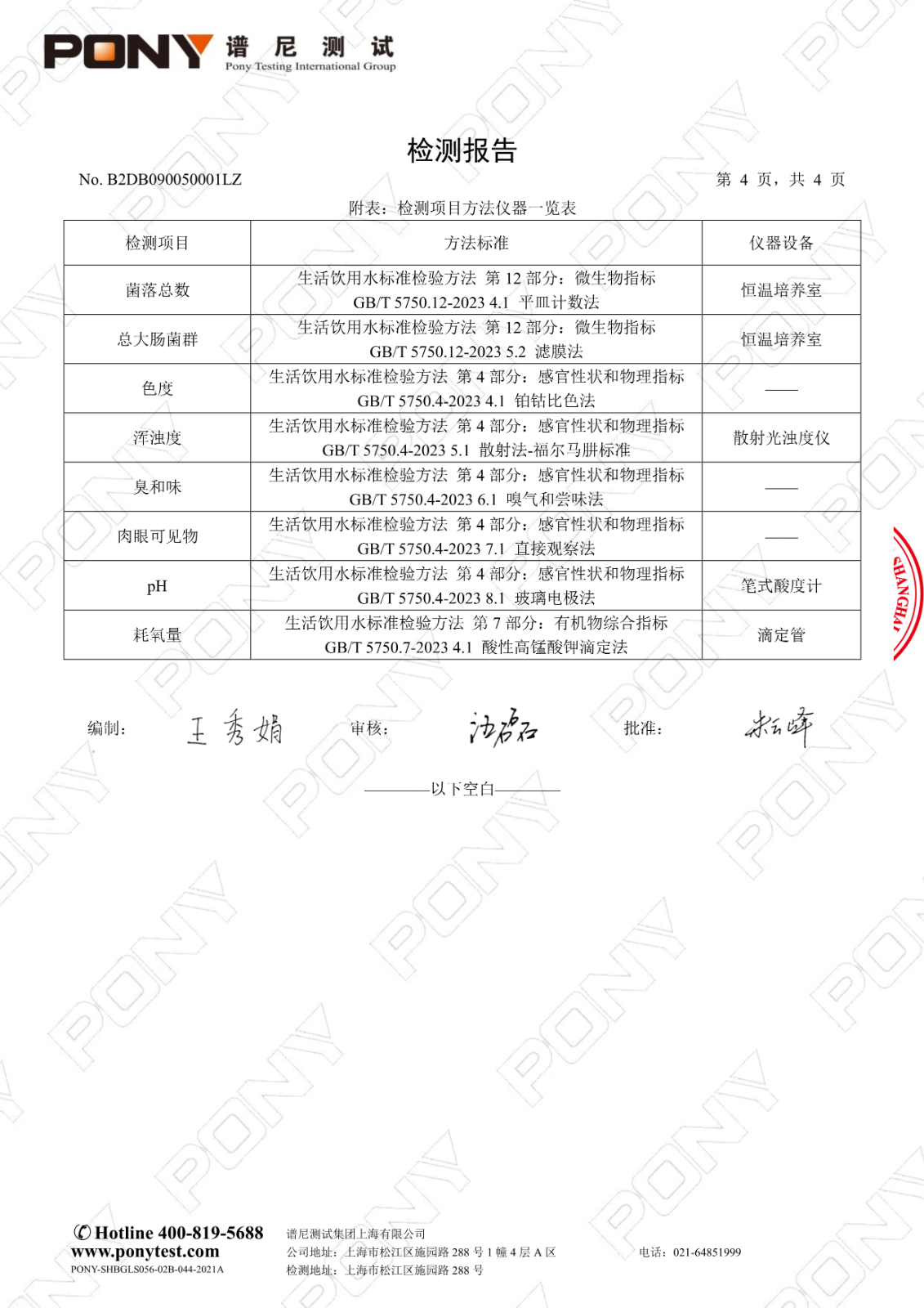 112811341941_0B2DB090050001LZ上海市徐匯區求知小學習勤校區_6.Jpeg