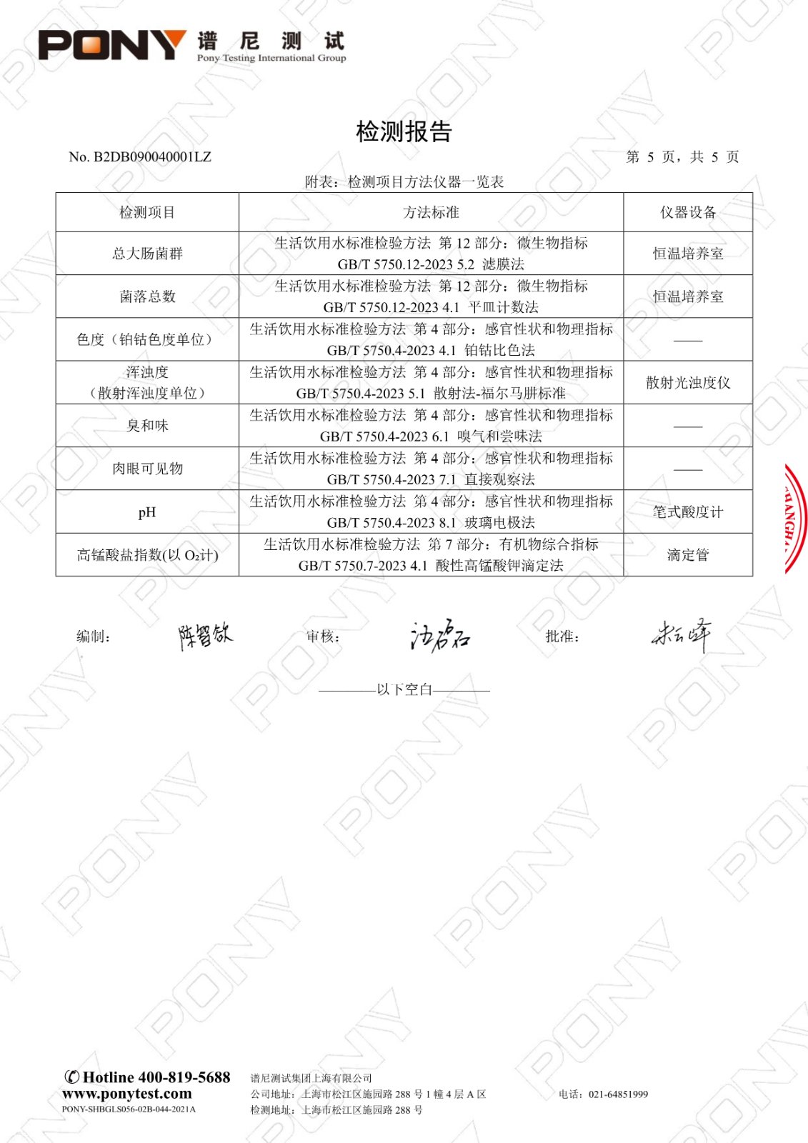 112811324634_0B2DB090040001LZ上海市徐匯區求知小學漕東校區_7.Jpeg