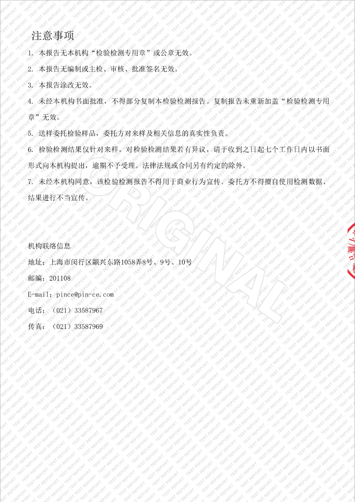 092313030094_02024-S-15416上海市徐匯區求知小學習勤路(9月月檢)_2.Jpeg