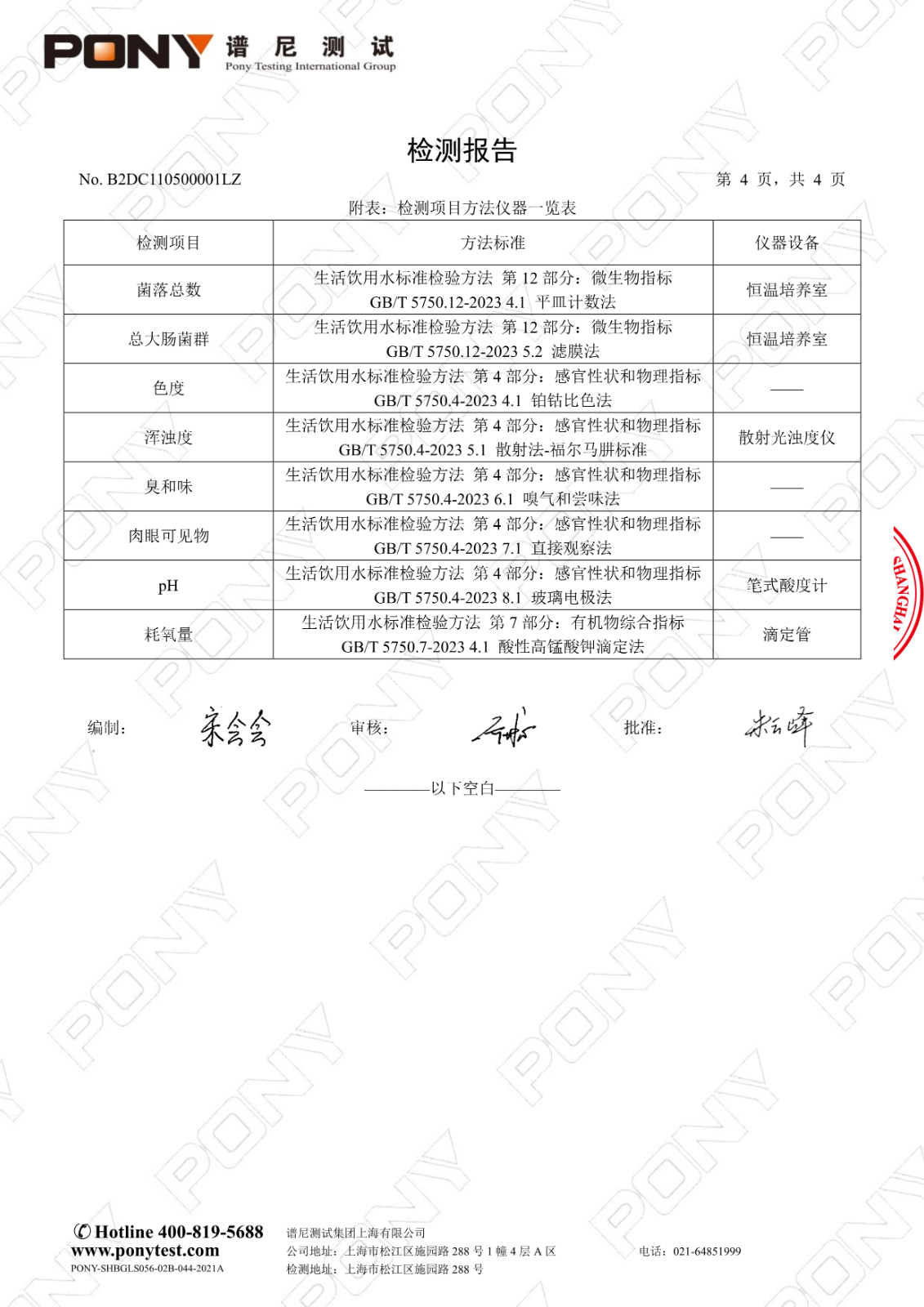 122616590640_0B2DC110500001LZ上海市徐匯區求知小學習勤校區_6.Jpeg