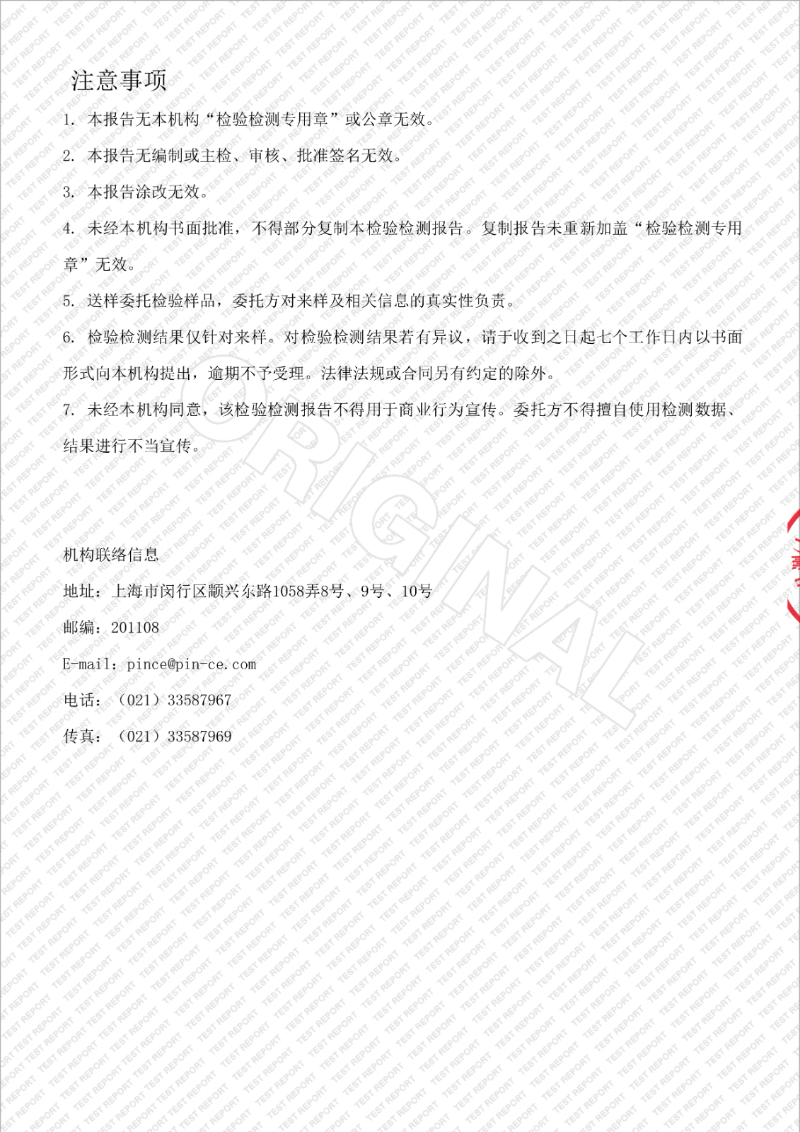 081915040435_02024-S-13347上海市徐匯區求知小學漕東支路(8月學期檢)_2.Jpeg